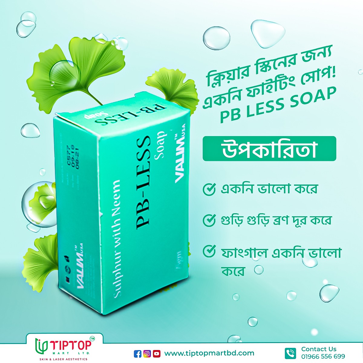 PB LESS Soap || Acne Soap in Bangladesh || Acne Soap And Oily Skin || NEEM SOAP