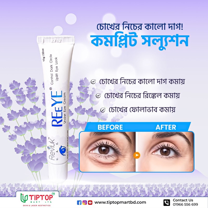 Reeye Under Eye Cream
