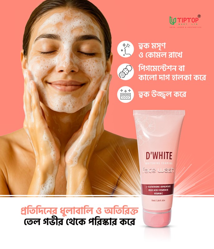 D’WHITE Whitening Foaming Face Wash 70ml